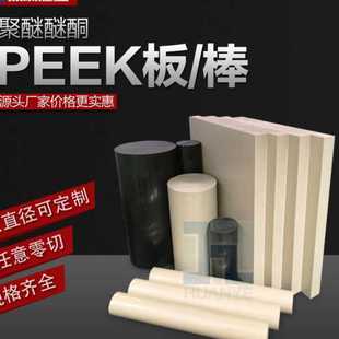 本色peek板 德国盖尔黑色peek棒聚醚醚酮加纤PPS防静电绝缘板
