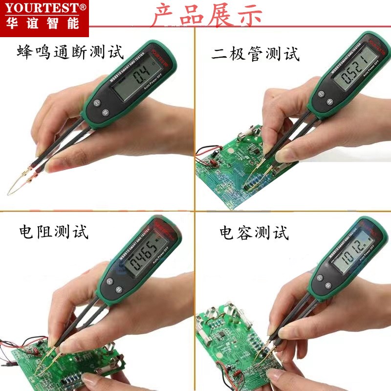 华谊MS8910A贴片元件测试便携电桥高精度数字电阻二极管电容通断