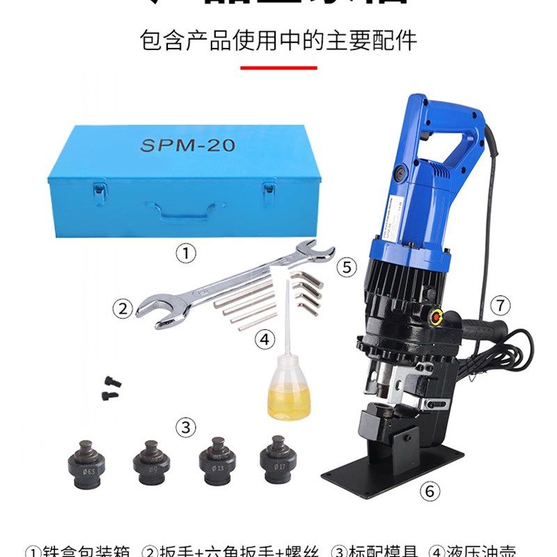SPM-20电动冲孔角钢槽钢快速液压冲孔机手持式干挂大理石角钢MHP