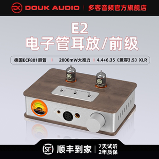 耳放台式 ECF801复古管胆前级4.4mm平衡耳机放大器 AUDIO DOUK