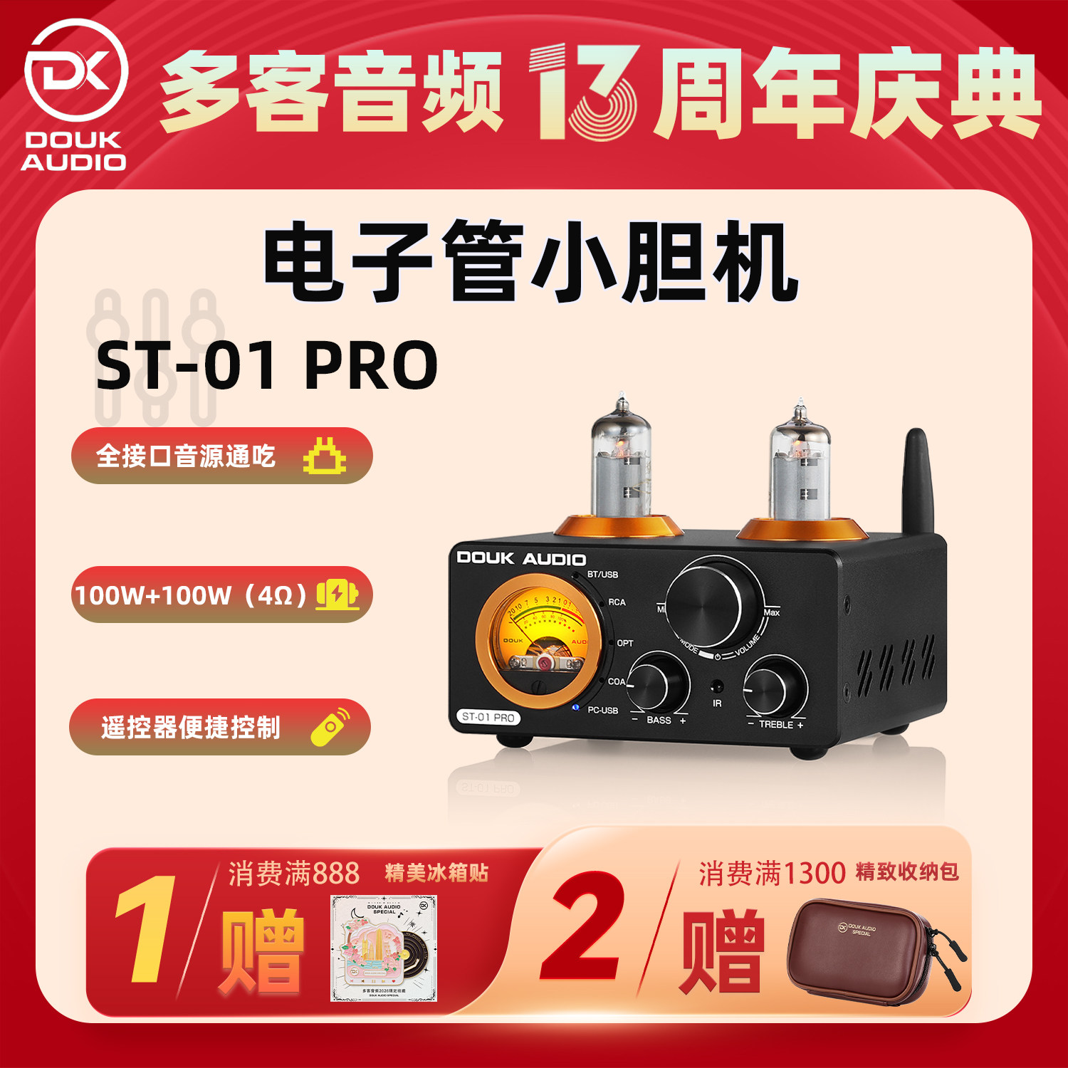蓝牙5.0电子管解码功放胆前级图片