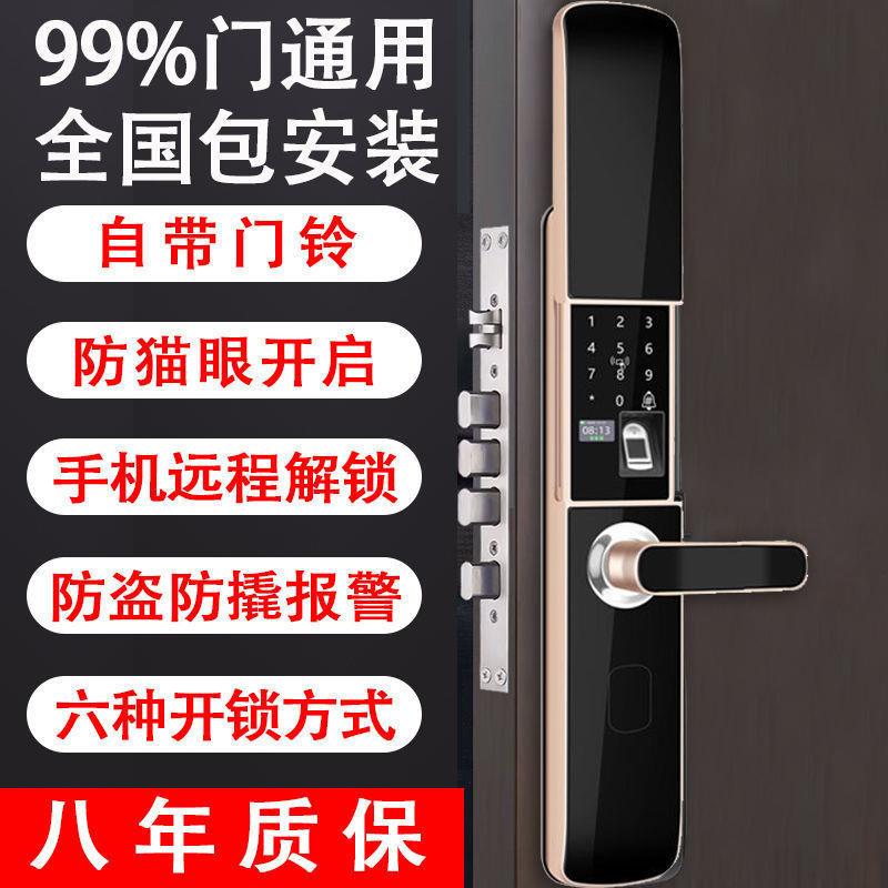 智能锁滑盖指纹锁电子锁家用防盗门入户门密码锁十大品牌智能门锁