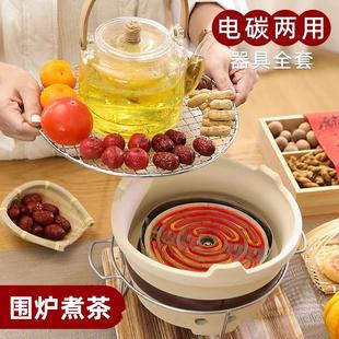 围炉煮茶器具全套室内家用电碳两用电炉户外小型烧烤炉打边火炉子