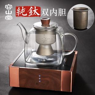 容山堂钛玻璃煮茶壶金属户外旅行便携蒸茶养生壶电陶炉茶炉套装