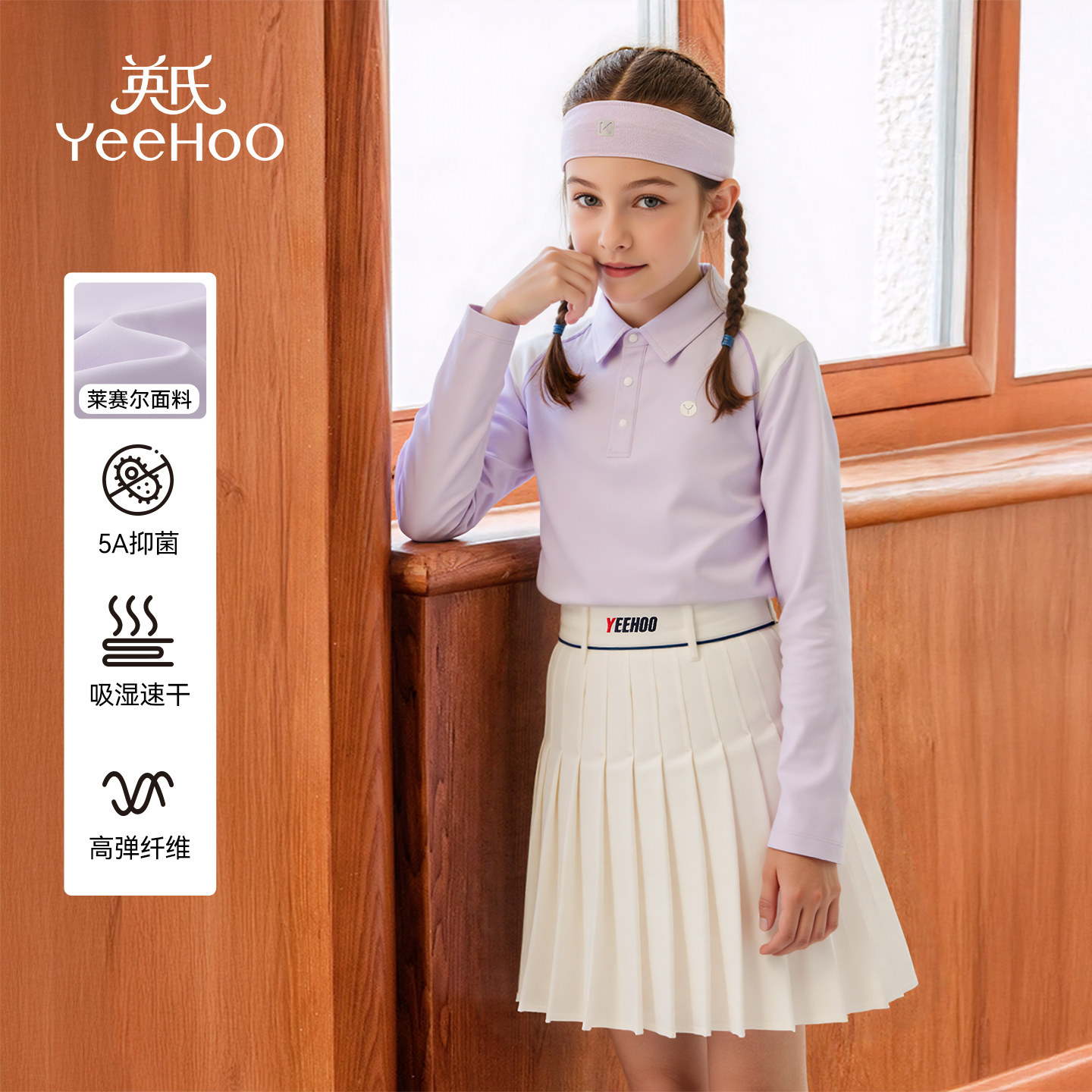 英氏儿童POLO衫2026春秋新款男女童运动速干长袖T恤撞色翻领上衣,童装/婴儿装/亲子装,儿童POLO衫,淘宝优惠券,粉丝福利购,淘宝优惠卷