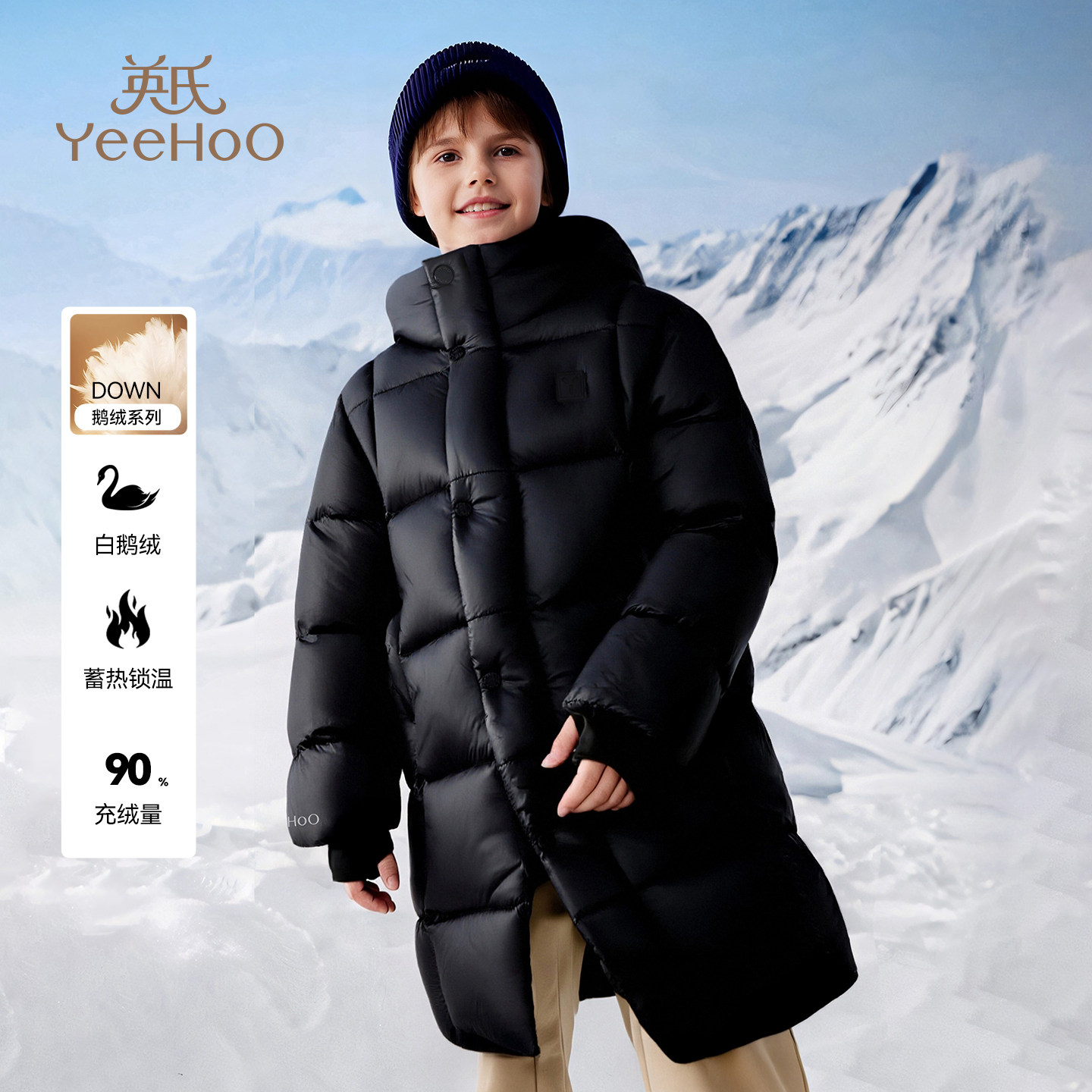 【鹅绒服】英氏男女童长款羽绒服冬加厚东北儿童保暖防寒鹅绒外套