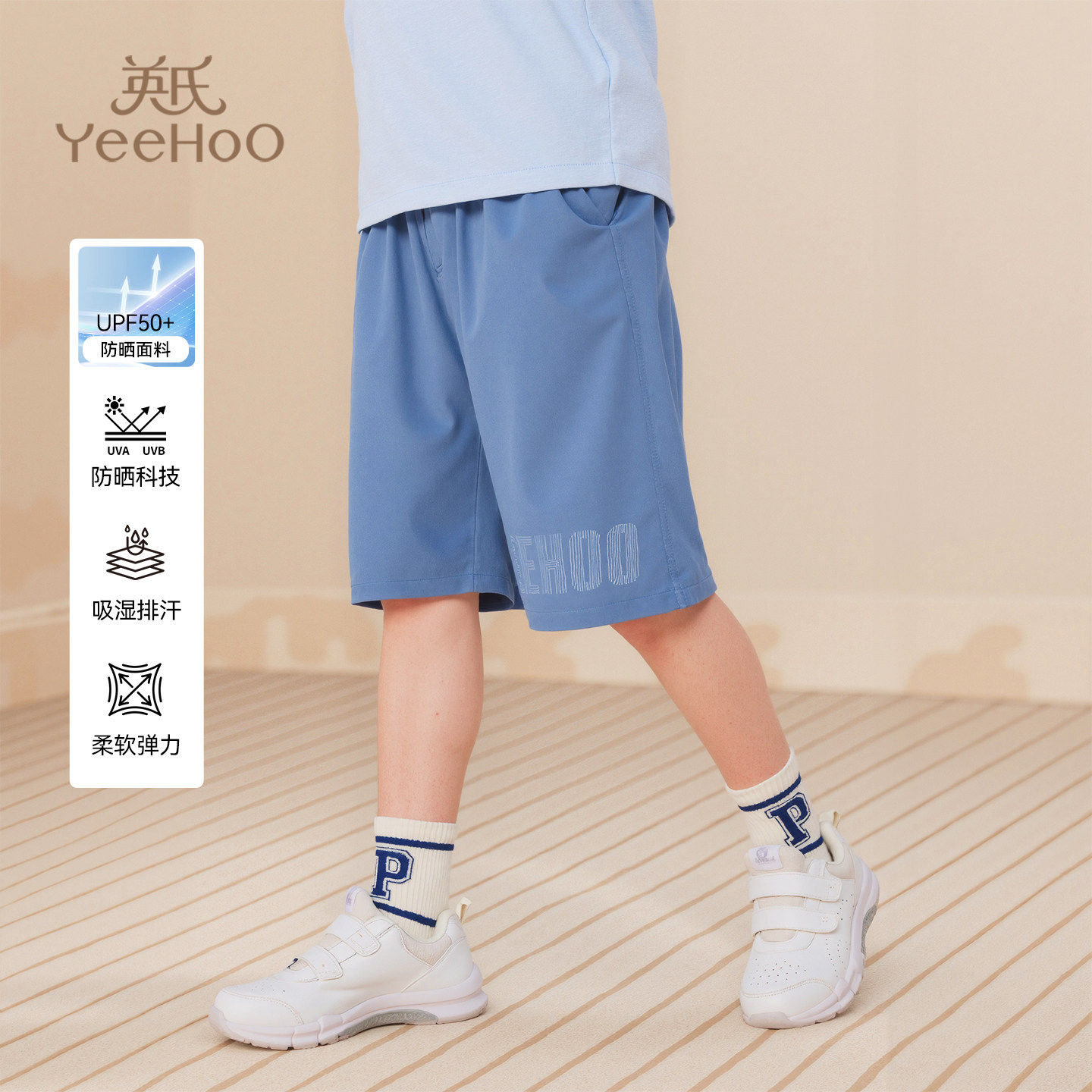 【透气速干】英氏男童短裤夏季薄款儿童速干裤男孩运动五分裤中裤,童装/婴儿装/亲子装,运动裤卫裤,淘宝优惠券,粉丝福利购,淘宝优惠卷