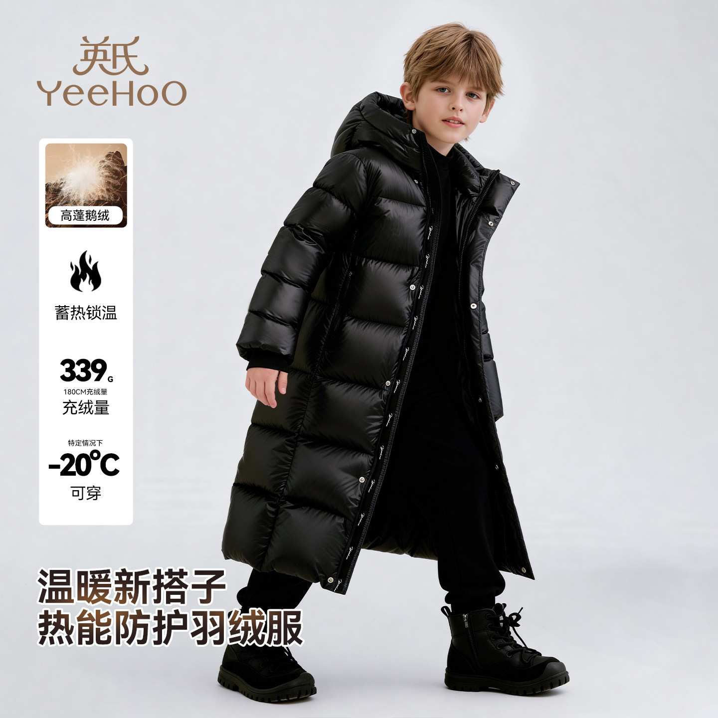 【337g鹅绒服】英氏男女童羽绒服过膝长款中大童加厚保暖鹅绒外套