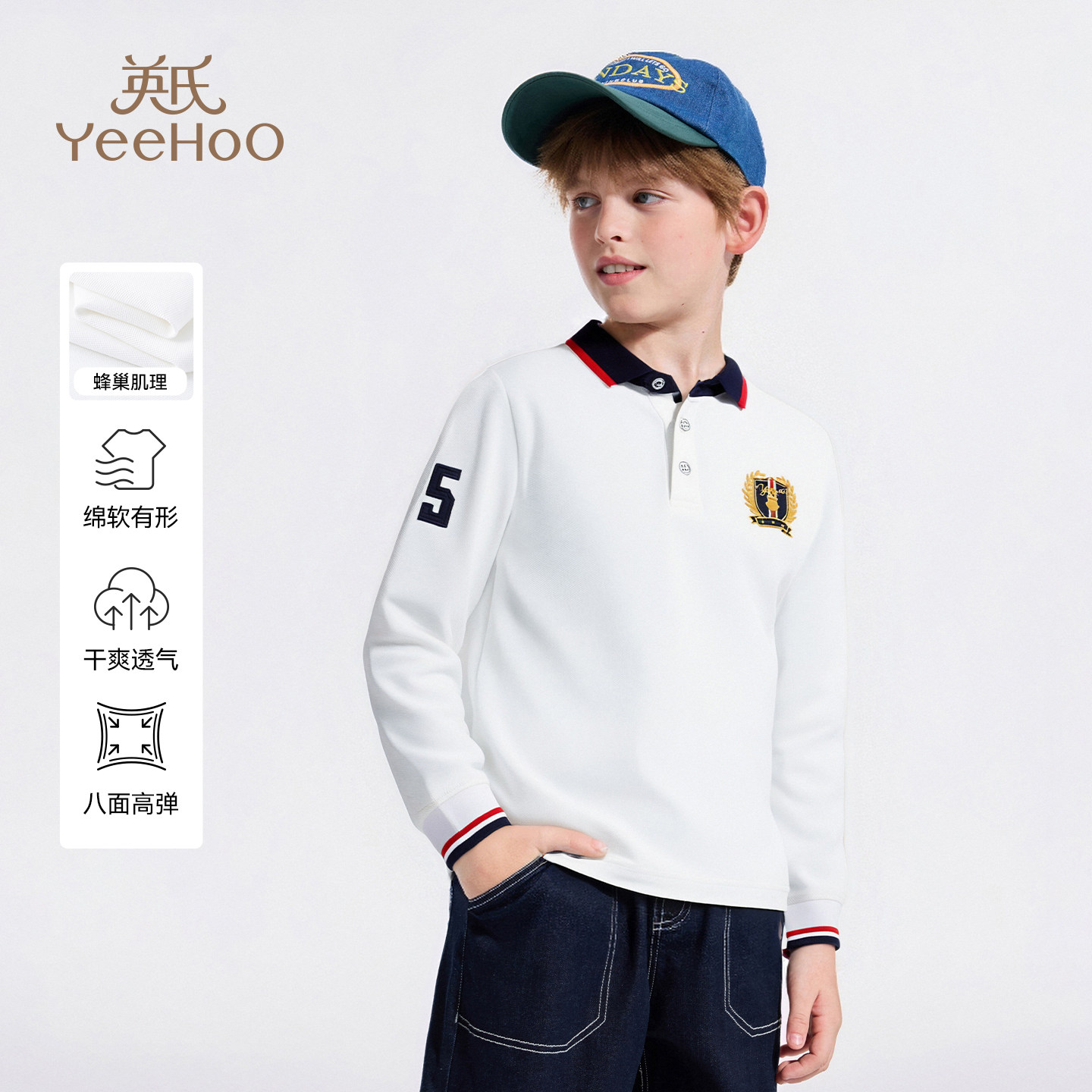 英氏男童polo衫长袖2025秋季新款儿童T恤中大童学院风抑菌上衣,童装/婴儿装/亲子装,儿童POLO衫,淘宝优惠券,粉丝福利购,淘宝优惠卷