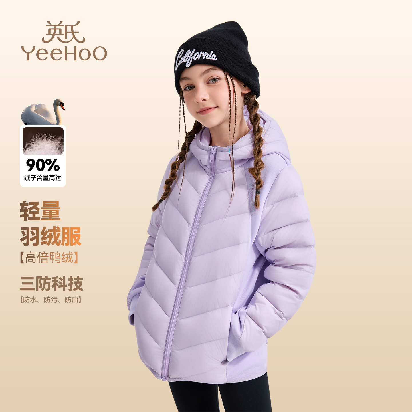 英氏儿童羽绒服2025年秋冬季新款男女童中大童轻薄保暖排骨外套