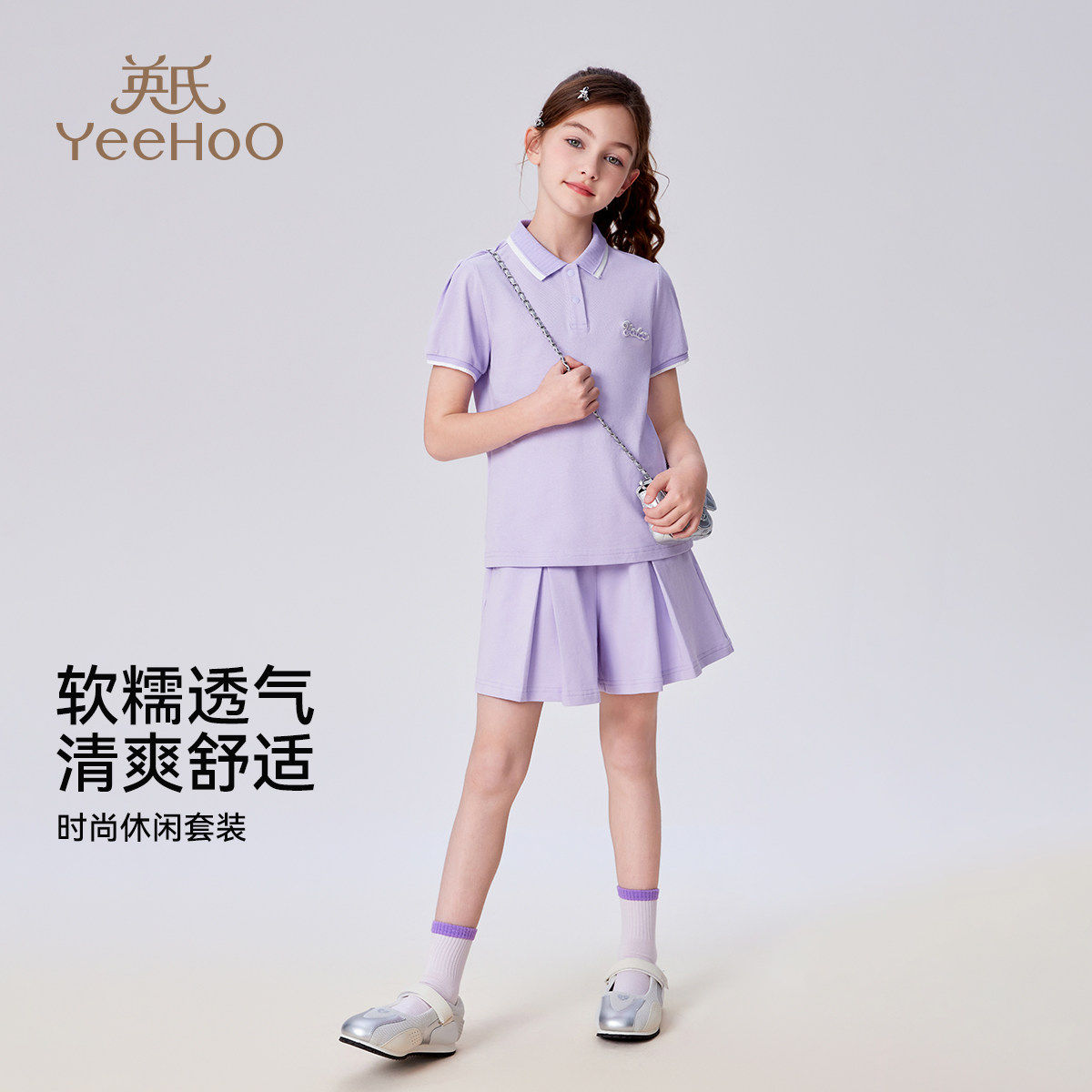 英氏女童短袖套装夏季薄款儿童甜美POLO衫短裤休闲透气学院风套装,童装/婴儿装/亲子装,套装,淘宝优惠券,粉丝福利购,淘宝优惠卷