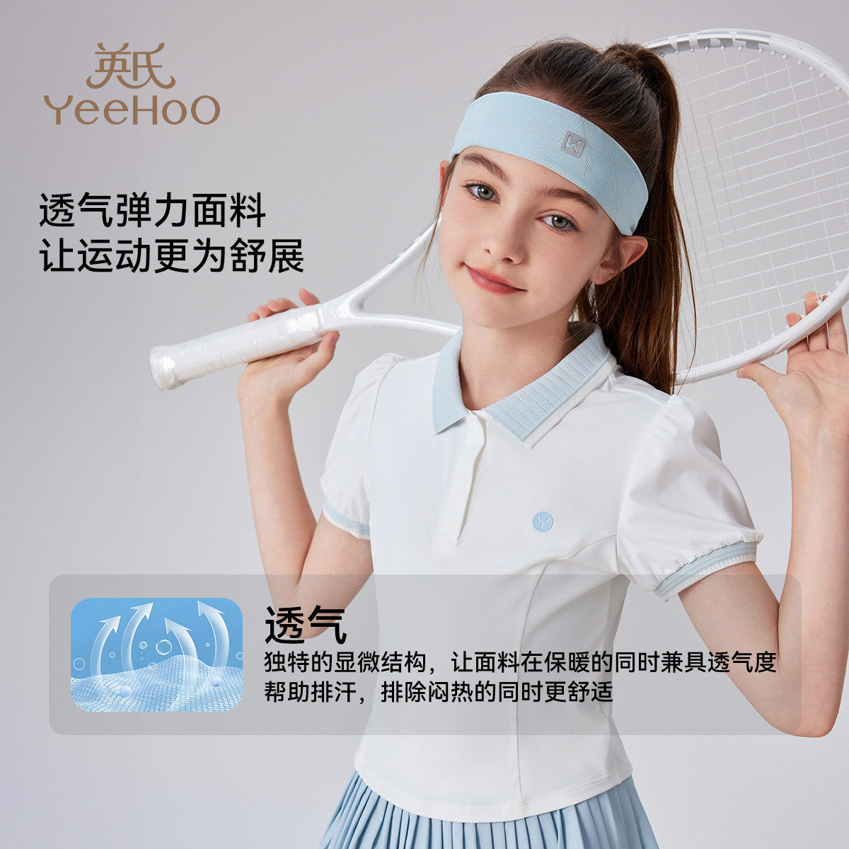 英氏女童运动POLO衫夏季薄款透气儿童短袖T恤大童女孩网球上衣,童装/婴儿装/亲子装,儿童POLO衫,淘宝优惠券,粉丝福利购,淘宝优惠卷