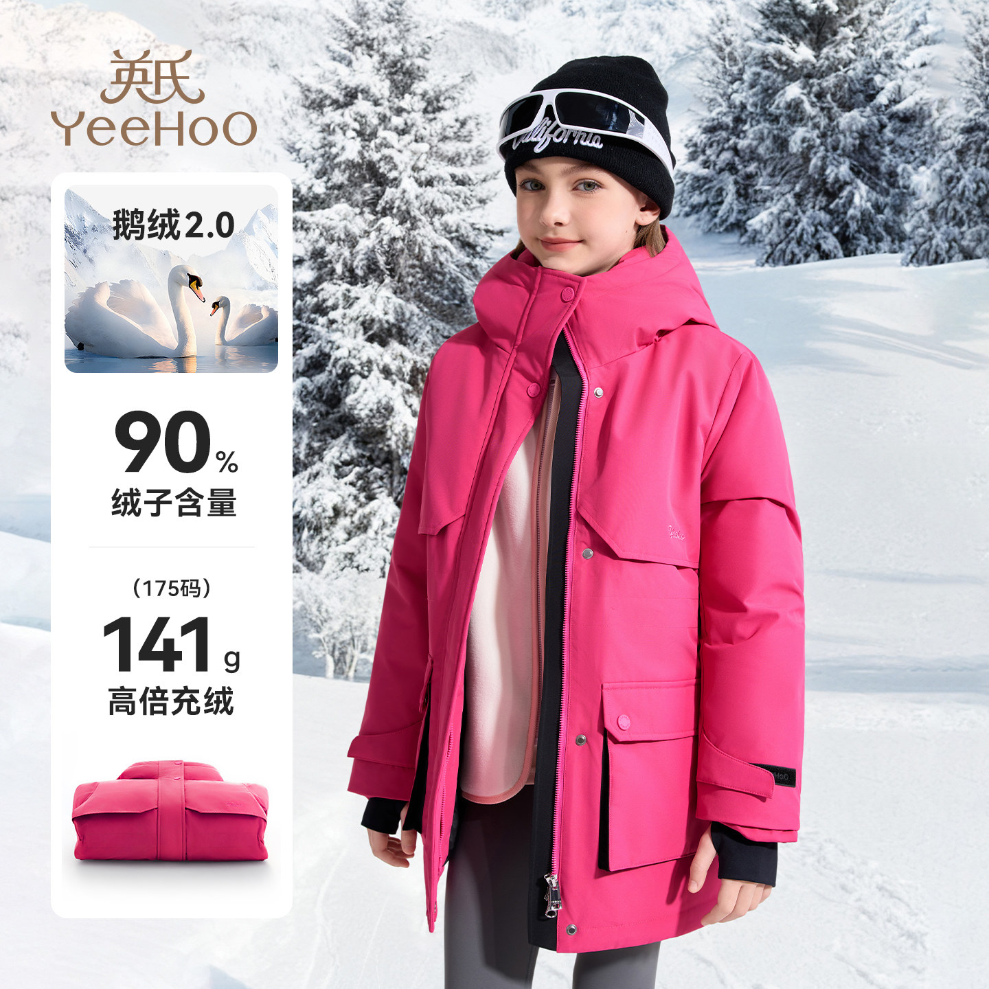 【三防鹅绒服】英氏女童中长款羽绒服2025新款派克服户外冲锋外套,童装/婴儿装/亲子装,羽绒服,淘宝优惠券,粉丝福利购,淘宝优惠卷