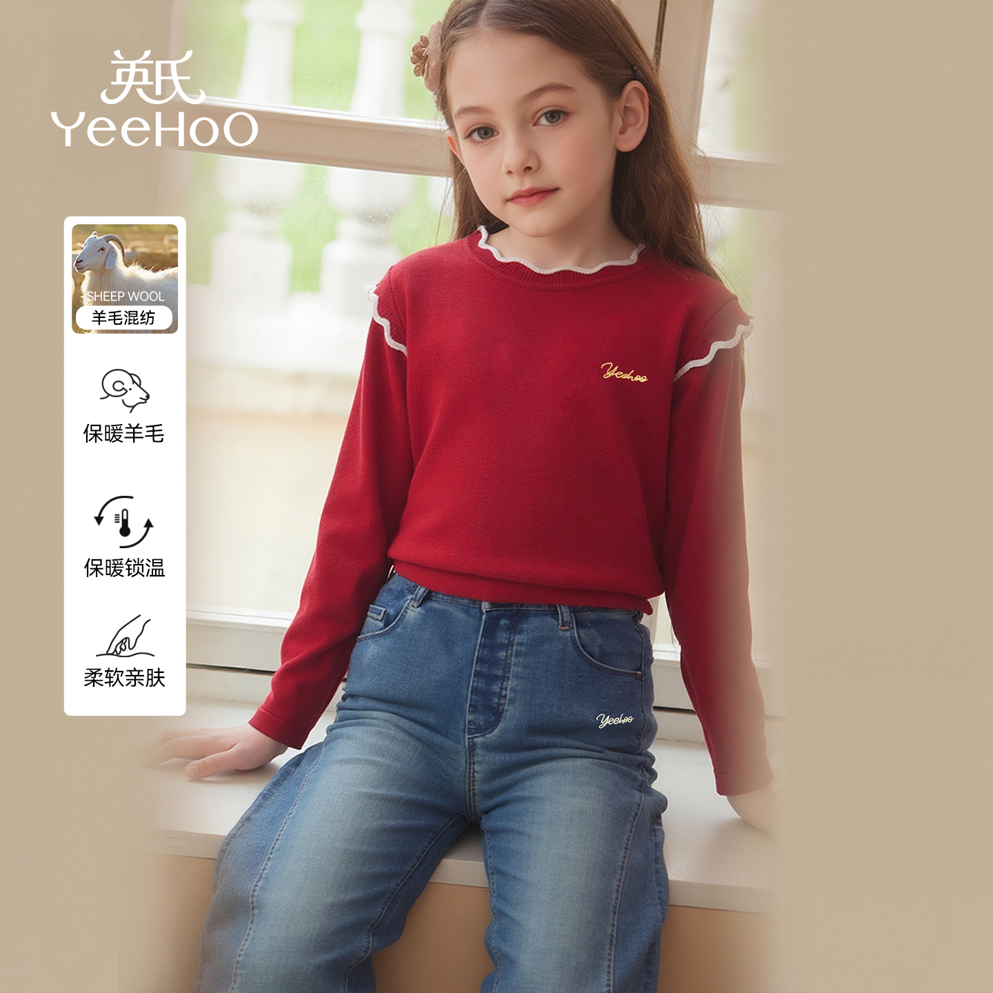 英氏花边冬季女童毛衣