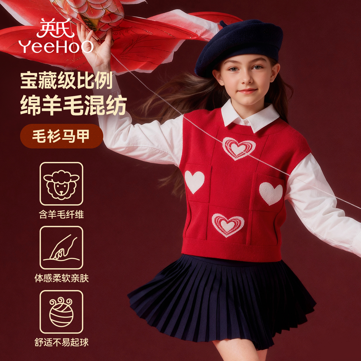 英氏女童毛衣2025秋冬马甲