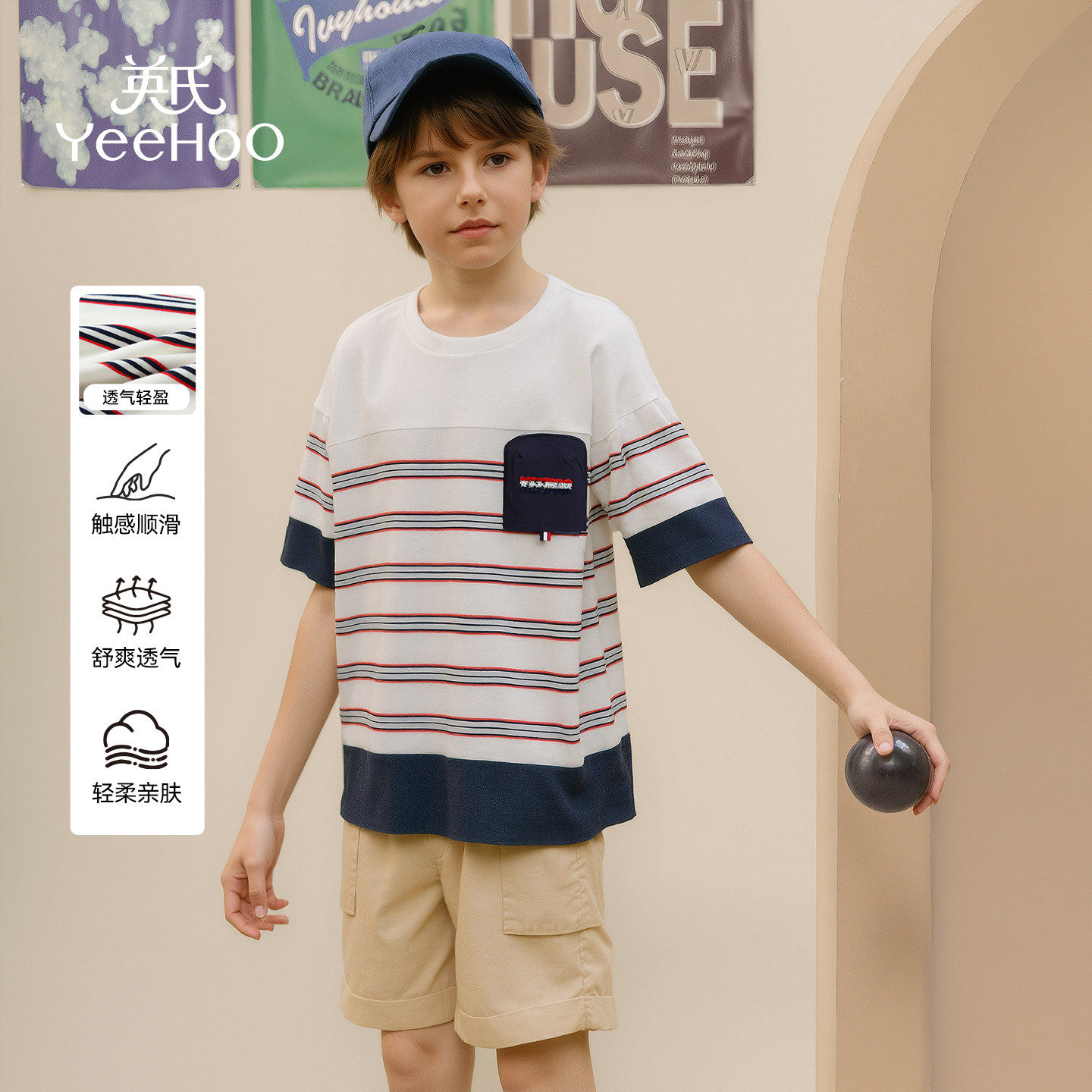 英氏男童短袖T恤夏季2026新款中大童舒适透气学院风条纹潮流上衣,童装/婴儿装/亲子装,T恤,淘宝优惠券,粉丝福利购,淘宝优惠卷