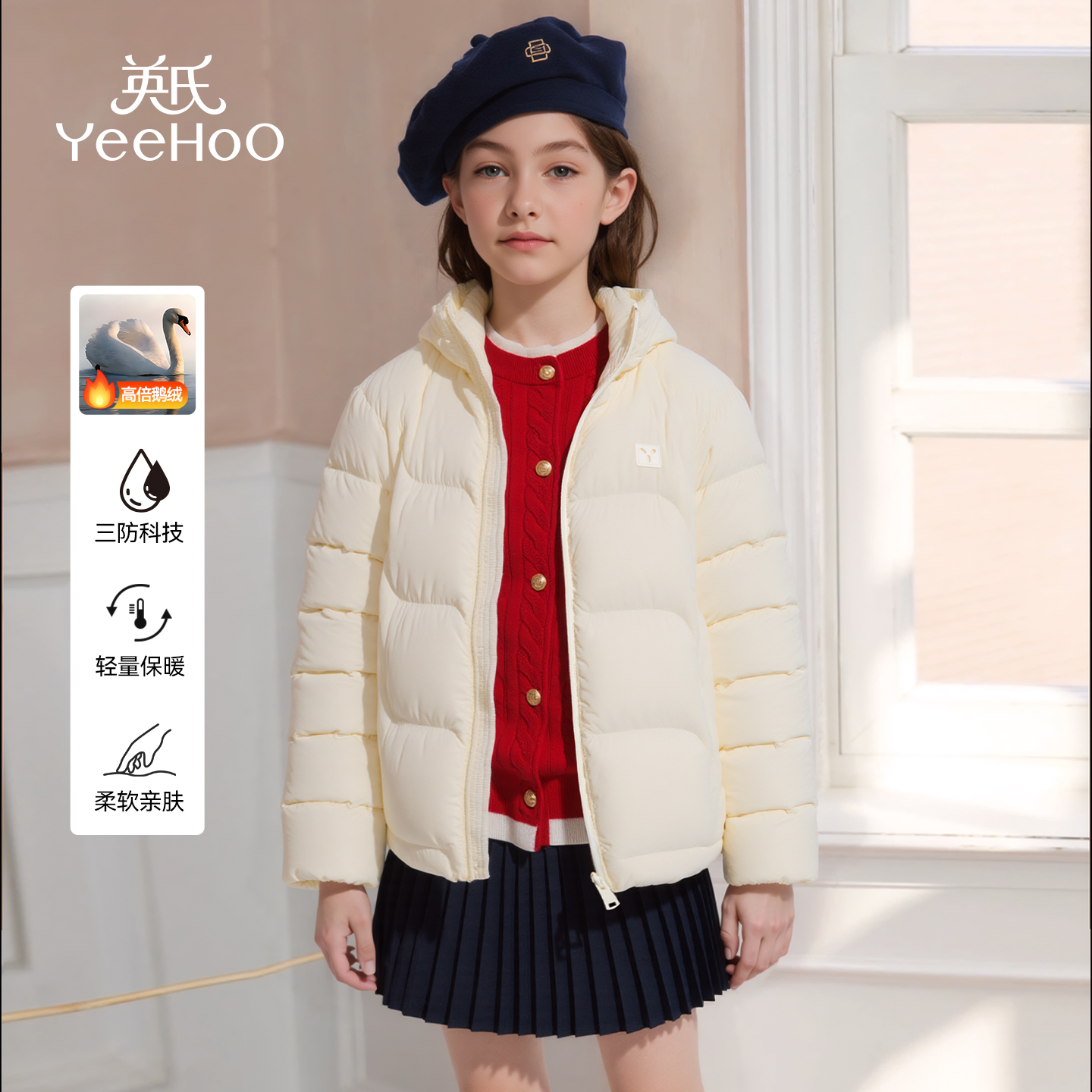英氏男童羽绒服2025年冬季新款