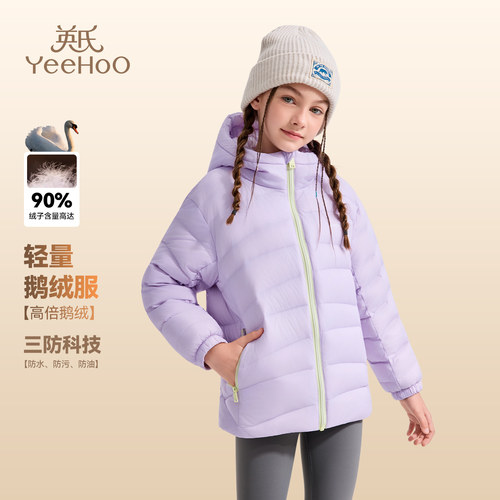 英氏三防鹅绒轻薄连帽儿童羽绒服