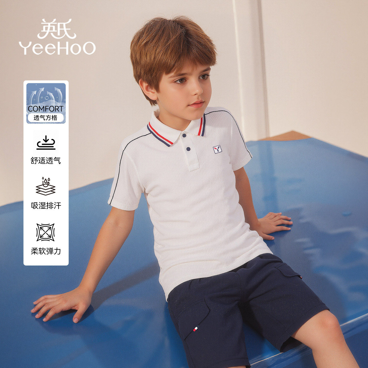 【凉感速干】英氏男童运动POLO衫夏季薄款儿童速干透气短袖打底衫,童装/婴儿装/亲子装,儿童POLO衫,淘宝优惠券,粉丝福利购,淘宝优惠卷