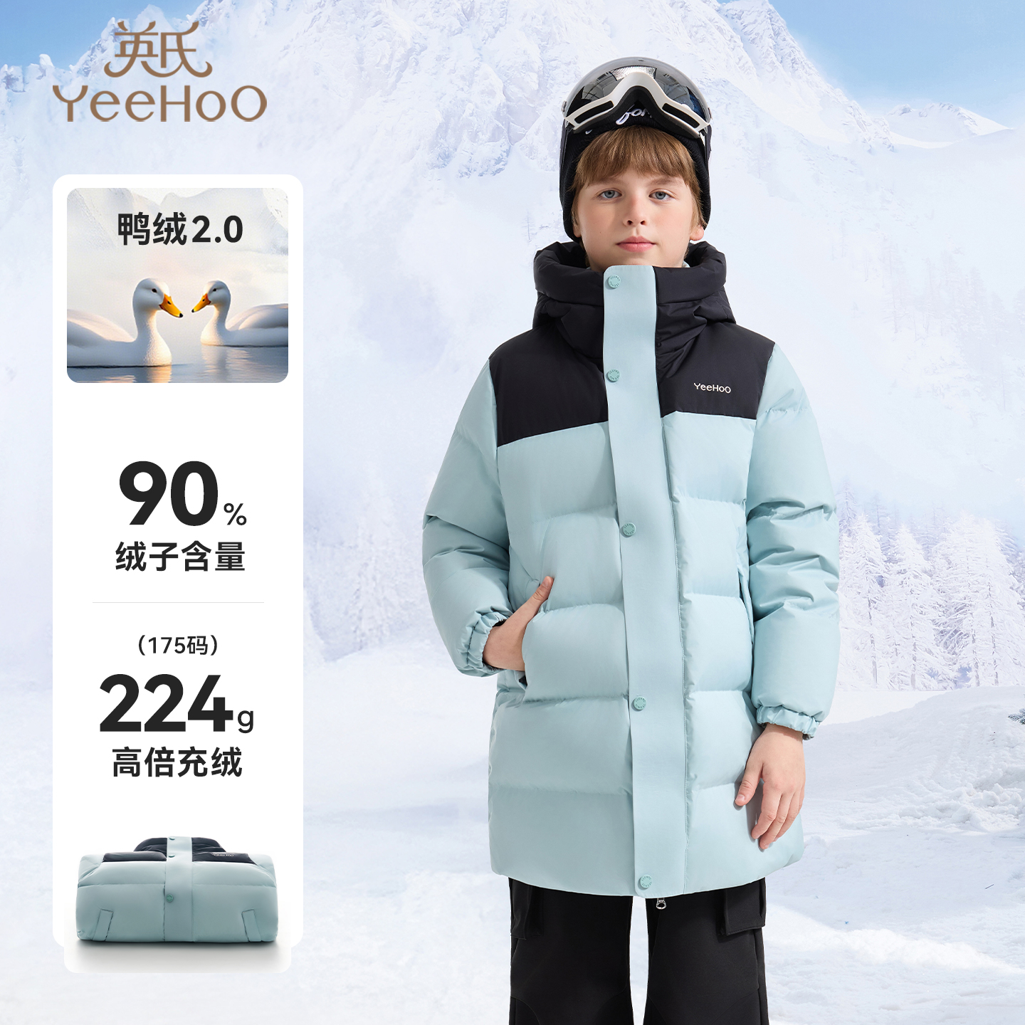 英氏男女童中长款羽绒服