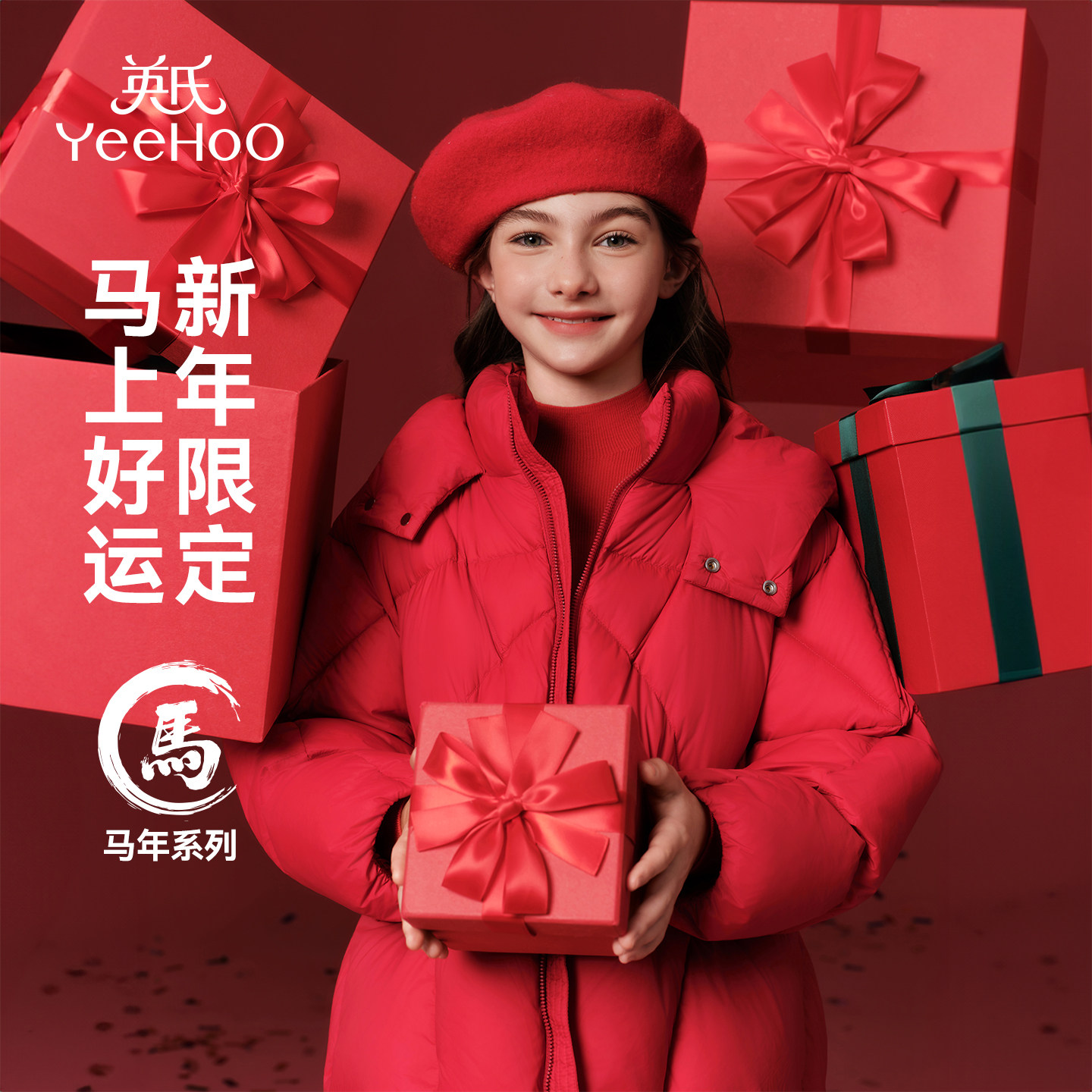 【新年】英氏女童红色羽绒服2025新款冬季儿童中小童时尚百搭外套,童装/婴儿装/亲子装,羽绒服,淘宝优惠券,粉丝福利购,淘宝优惠卷