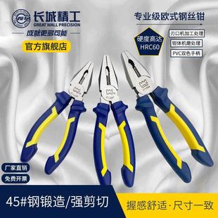 长城精工老虎钳6寸专业省力钢丝钳8寸多功能电工钳子五金工具大全
