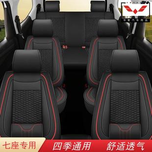 通用7座专用汽车座椅套 五菱宏光s座套全包七座全套冰丝坐垫套四季