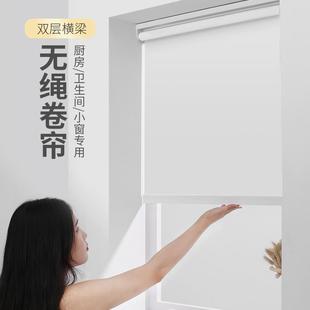 家用窗帘隔断窗户上下升降浴室防水遮阳遮光帘 横梁无绳厨房卷帘