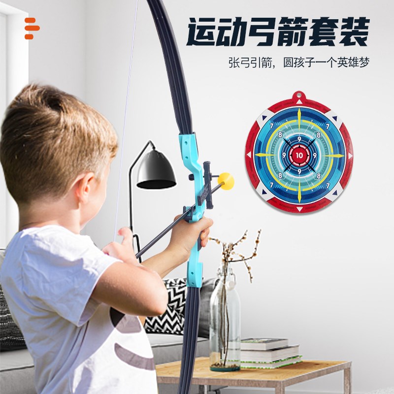 儿童弓箭玩具专业射箭户外运动射击吸盘入门家用套装弩靶男孩礼物