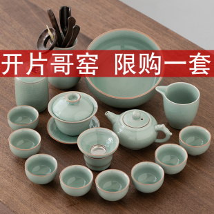 家用客厅办公会客泡茶功夫茶杯盖碗茶壶茶盘 定青开片哥窑茶具套装