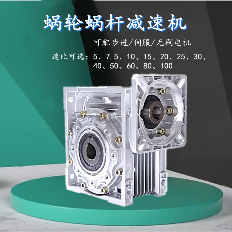 RV50减速蜗轮蜗杆立式直角90度转角齿轮箱10/20/30速比配步进电机