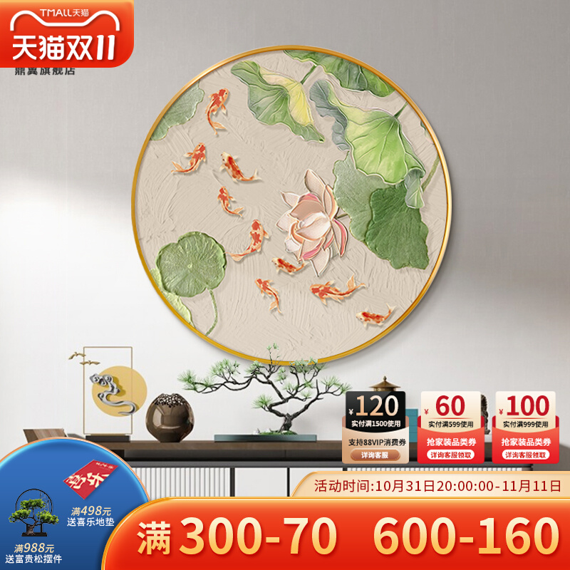 荷花九鱼图玄关装饰画轻奢高级感圆形入户门客厅油画挂画走廊壁画图片