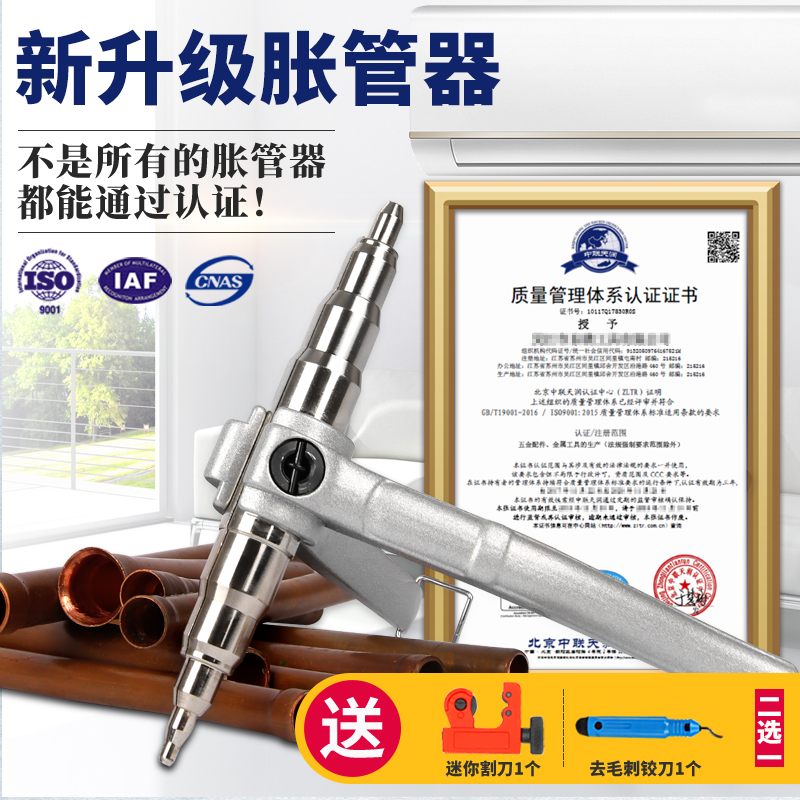 铜管胀管器手动扩管器扩口6-22mm9涨管空调安装维修制冷专用工具