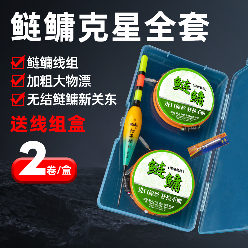 新型浮钓鲢鳙带浮漂成品主线线组全套大物子线鲢鳙专用钩钓组套装