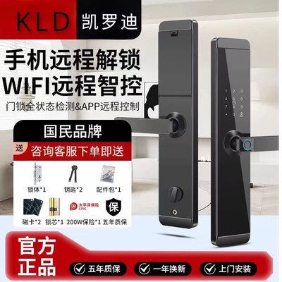 凯罗迪指纹锁智能门锁密码锁家用智能锁防盗电子E10