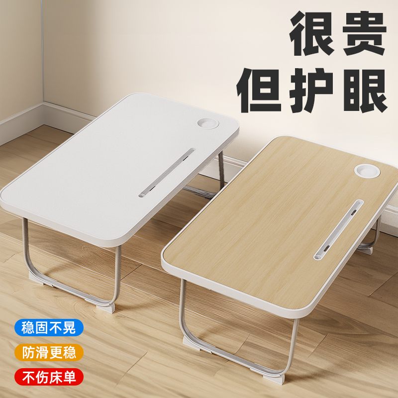 【护眼】床上小桌子学习桌书桌桌板可折叠学生宿舍电脑桌写作业膝