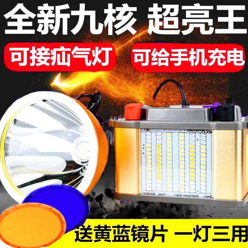 超亮带感应P900头灯强光9核充电大功率12V黄光夜钓鱼灯矿灯氙气灯