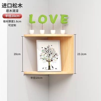 实木角墙书架扇形层压板三角形书架角墙挂流行免打孔隔断层压板