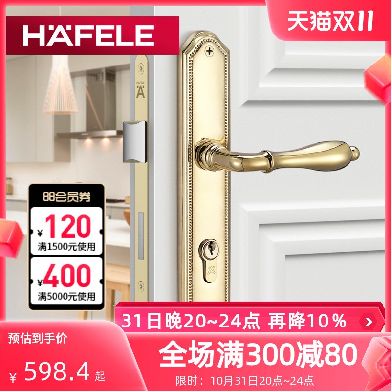 德国海福乐HAFELE门把手室内执手锁铜合金卧室门锁具铜制房门锁