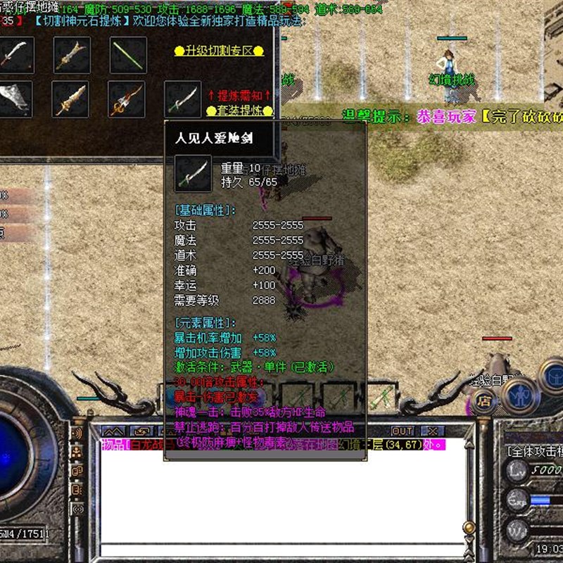热血传奇复古大型单机游戏GOM引擎2003古惑仔三职业微端模式版本
