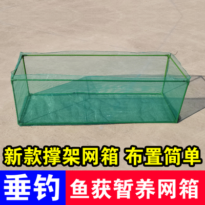 无盖支架撑架防逃泥鳅黄鳝龙虾螃蟹养殖养鱼存鱼鱼苗孵化隔离网箱