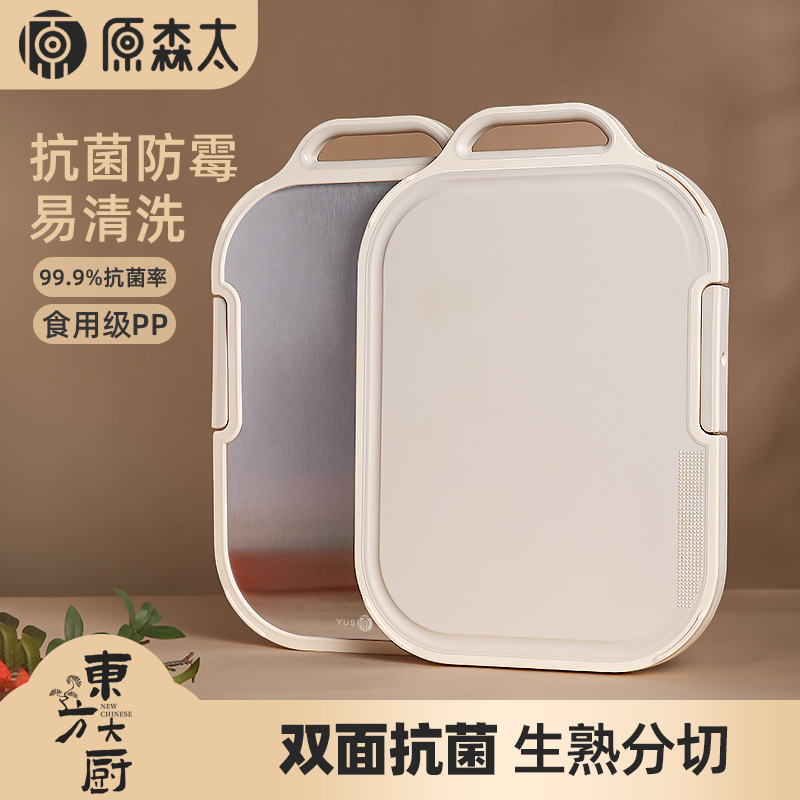原森太不锈钢菜板抗菌防霉家用砧板厨房专用切菜板双面使用粘板