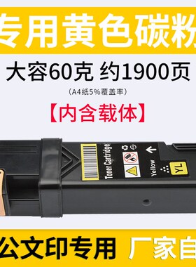 粉多多 X6130粉盒 适用施乐Xerox Phaser 6130彩色碳粉