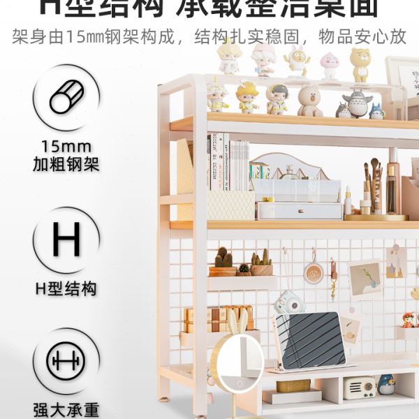 新款洞洞板桌面置物架桌上多层书架学生宿舍书桌公桌收纳盒挂架