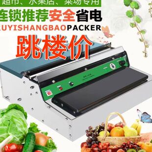 机水果生鲜蔬菜打包机封口机封膜机全自动商用 超市保鲜膜包装