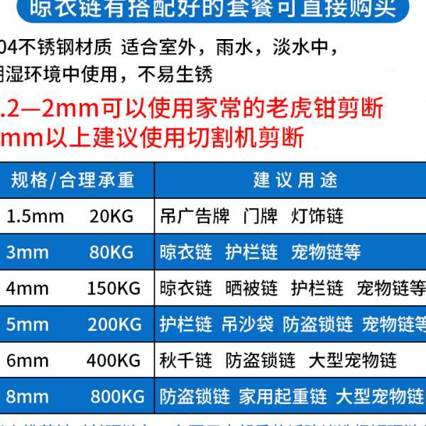 304不锈钢链条无缝短环长环链条晾衣链加粗不锈钢链大铁链子