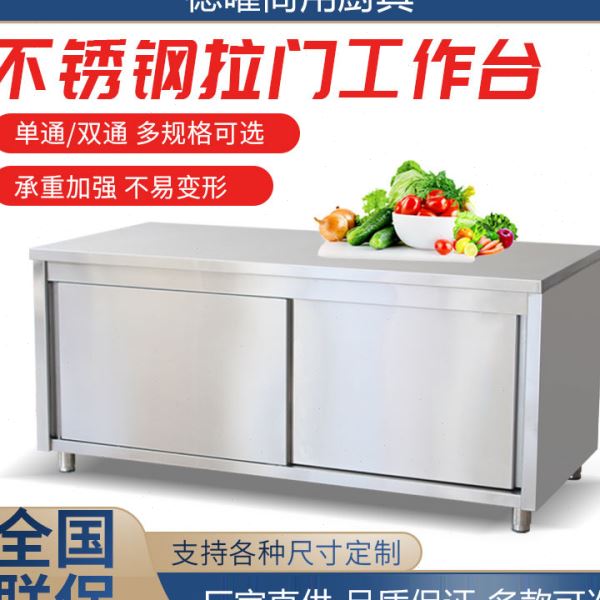 不锈钢餐边柜厨房橱柜打包剁肉饭店台厨房碗柜收纳储物柜