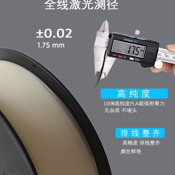 源头工厂3D打印机耗材 PLA耗材夜光色黑暗发光打印丝 1.75mm 1kg
