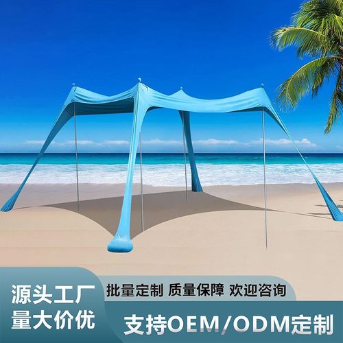 多规格户外便携式沙滩天幕 莱卡布料防风遮阳棚 海边度假休闲天幕