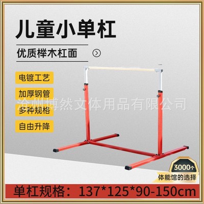 少儿快乐体操训练器材儿童单双杠保护垫吊环架子体智能平衡杠